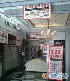 奇力吊顶 品牌联盟砍价会 六安站即将起航